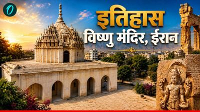 ईरान के जिस विष्णु मंदिर के बारे में अमिताभ बच्चन ने लिखा, क्या है उसका इतिहास, अब किस हाल में?- Video