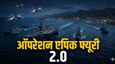 Iran Vs America War: ईरान होगा पूरी तरह तबाह! फिर से अटैक करने की तैयारी में अमेरिका, ट्रंप का क्या है प्लान?