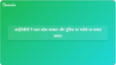 चिकित्सा लापरवाही के मामले में आईटीबीपी ने उत्तर प्रदेश सरकार और पुलिस पर से विश्वास खो दिया है।