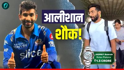 Jasprit Bumrah की कलाई पर दिखी करोड़ों की रोलेक्स! एक घड़ी की कीमत में मुंबई में आ जाएंगे कई फ्लैट! 