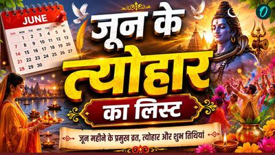 June Vrat Tyohar 2026: जून में आ रहे हैं ये प्रमुख व्रत-त्योहार, किस दिन एकादशी? कब है वट पूर्णिमा व्रत? 