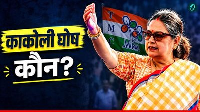 Kakoli Ghosh कौन हैं? TMC सांसद ने सभी पदों से इस्‍तीफा देकर ममता दीदी को दिया तगड़ा झटका