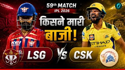Kal Ka Match Kon Jeeta 15 May: LSG vs CSK, लखनऊ-चेन्नई में किसे मिले दो अंक? कौन जीता मैच 