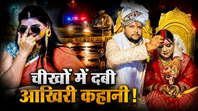 Shweta Singh कौन थी? 6 माह की शादी-ससुराल में खौफनाक मौत, पोस्टमॉर्टम से खुलेगा राज? Twisha केस से क्या लिंक? 