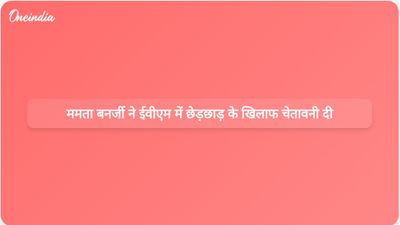 ममता बनर्जी ने भवानीपुर ईवीएम स्ट्रांग रूम का दौरा किया, छेड़छाड़ के खिलाफ चेतावनी जारी की
