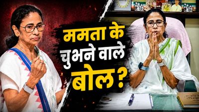 Mamata Banerjee FIR: बंगाल की सत्ता से बेदखल ममता पर FIR, हिंदुओं पर बयानबाजी से डूबी लुटिया! क्या-क्या कहा?