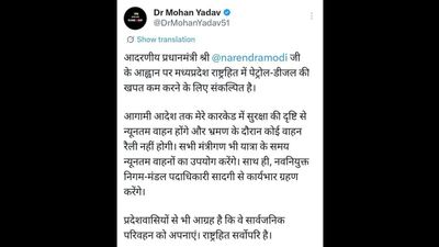 MP News: पीएम मोदी की अपील पर सीएम डॉ. मोहन यादव का बड़ा फैसला, काफिले में घटेंगी गाड़ियां