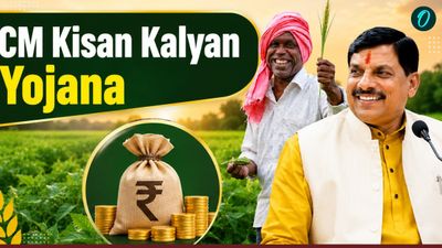 CM Kisan Kalyan Yojana: MP के किसानों को कब मिलेगा पैसा? किसान कल्याण योजना की 14वीं किस्त पर बड़ा अपडेट