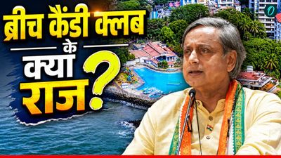 Delhi Gymkhana के बाद Mumbai के Breach Candy का नंबर? 1 Cr की मेंबरशिप, शशि थरूर को नहाते हुए निकाला था बाहर