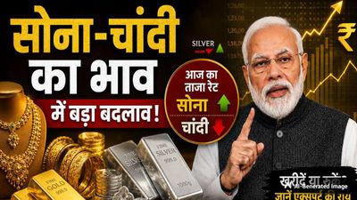 Mumbai Gold Silver Rate Today: '1 साल तक ना खरीदें सोना', PM मोदी की अपील के बाद कहां पहुंचा रेट? 