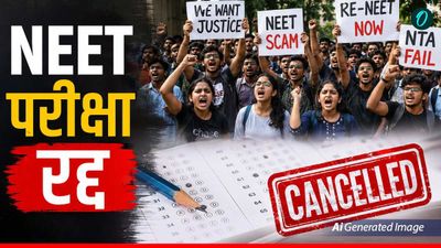  NEET UG 2026:  '3 मई को परीक्षा 12 मई को रद्द', 10 दिनों की पूरी टाइमलाइन, NTA ने क्या कहा? 