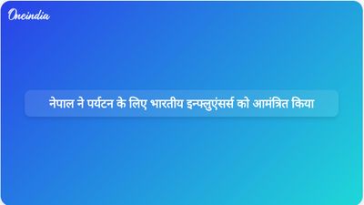 नेपाल दूतावास ने भारतीय व्लॉगरों और पॉडकास्टरों को पर्यटन और विरासत को बढ़ावा देने के लिए आमंत्रित किया है।