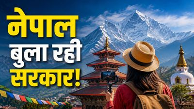 Nepal influencer Trip: इंस्टाग्राम-यूट्यूब वालों के लिए खुशखबरी! नेपाल सरकार फ्री में घुमाएगी पूरा देश