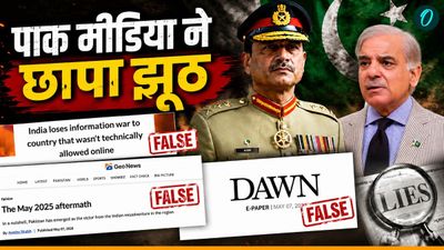 Operation Sindoor पर बहावलपुर से मुरीदके तक पाकिस्तानी मीडिया ने परोसा झूठ, छुपाई तबाही, तस्वीरों में खुली पोल