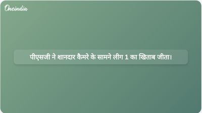 पेरिस सेंट-जर्मेन ने लेंस के खिलाफ 2-0 की जीत के साथ रिकॉर्ड 14वीं बार लीग 1 का खिताब अपने नाम किया।