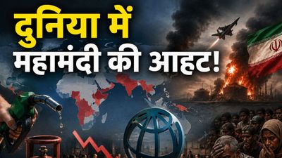 Petrol Diesel Crisis: पेट्रोल-LPG की कमी से 27 देशों की अर्थव्यवस्था वेंटिलेटर पर, वर्ल्ड बैंक से मांगी मदद