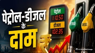 Petrol Diesel Prices: 10 दिनों में चौथा झटका! फिर बढ़े पेट्रोल-डीजल के दाम, आपके शहर में कहां पहुंचा रेट?