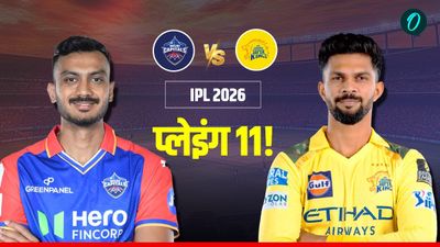 DC vs CSK: कोटला में बदलेगी चेन्नई की किस्मत? खतरनाक खिलाड़ी करेगा CSK के लिए डेब्यू! चेक करें प्लेइंग 11 