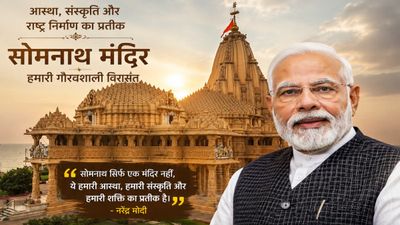 PM Modi Somnath Visit LIVE: सोमनाथ पहुंचे PM नरेंद्र मोदी, हेलिपैड से मंदिर तक होगा रोड शो