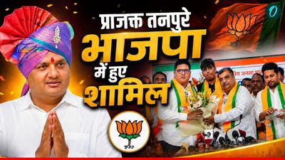 Prajakt Tanpure कौन हैं? महाराष्ट्र के पूर्व मंत्री ने शरद पवार की NCP को दिया झटका, BJP में हुए शामिल