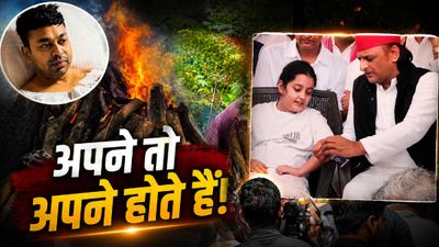 Prateek Yadav Funeral VIDEO: प्रतीक को अंतिम विदाई, दूसरी तरफ बेटियों को संभालते अखिलेश, अपर्णा से भी की बात
