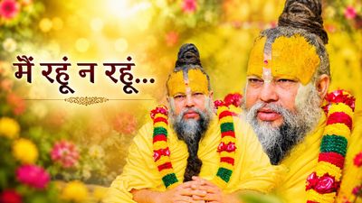 Premanand Maharaj Health: 9 दिन से बाहर नहीं निकले प्रेमानंद महाराज, VIDEO जारी कर क्यों कहा-'मैं रहूं न रहूं'