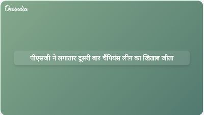 आर्सेनल के खिलाफ रोमांचक पेनल्टी शूटआउट के बाद पीएसजी ने लगातार दूसरी बार चैंपियंस लीग का खिताब जीता।