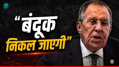 'सर फोन रख दो वरना बंदूक निकल जाएगी’, दिल्ली में पत्रकार पर भड़के रूसी विदेश मंत्री, किसने की बदतमीजी?- Video