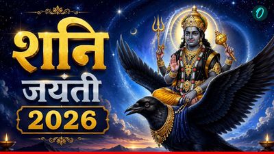 Shani Jayanti 2026: शनि देव को क्यों चढ़ाया जाता है तेल? क्या है पूजा विधि? 