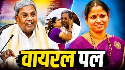 Siddaramaiah Shocking Facts: मंच पर महिला ने किया Kiss, कभी दुपट्टा खींचने के आरोप, सिद्धारमैया के गजब किस्से