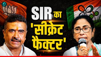 सुवेंदु अधिकारी की जीत में 'SIR' का कमाल? नंदीग्राम-भबानीपुर के इन आंकड़ों ने उड़ाए होश! देख लीजिए जीत का गणित