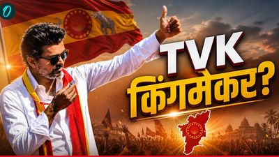 Tamil Nadu Elections Result 2026:  क्या विजय बनेंंगे 'किंगमेकर'?  TVK 90 सीटों पर आगे, कहां है DMK?