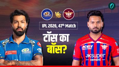 Aaj Ke Match Ka Toss Kon Jeeta 4 May: MI vs LSG, मुंबई-लखनऊ के बीच किसका पलड़ा भारी? कौन जीता टॉस! 