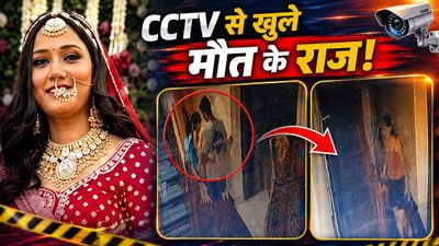 Twisha Sharma Death CCTV: छत की ओर क्यों भागी ट्विशा? सीढ़ियों पर क्या कर रहा था पति? मौत पर बड़ा खुलासा