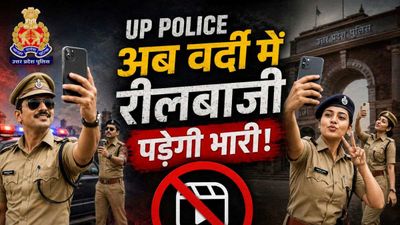 UP में रीलबाज पुलिसकर्मियों की अब खैर नहीं, वर्दी में ठुमके लगाए तो नपेंगे, DGP के आदेश पर मुख्यालय सख्त!