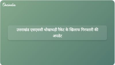उत्तराखंड एसएससी परीक्षा में नकल का रैकेट: हाई-टेक योजना में एक और गिरफ्तारी