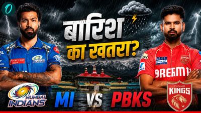 PBKS vs MI: पंजाब की प्लेऑफ की उम्मीदों पर बारिश फेरेगी पानी! मैच रद्द होने पर क्या होगा?