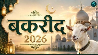 Bakrid Wishes 2026: 'अल्लाह आपकी जिंदगी को खुशियों से भर दे',  ईद-उल-अजहा पर अपनों को भेजें खास संदेश