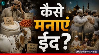 Pakistan Eid: 'अंदरूने मुल्क' में आसमान पर पहुंचा टमाटर-प्याज-आटे का भाव, कहां से लाएं बकरा-कैसे मनाएं ईद?