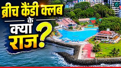 Delhi Gymkhana के बाद Mumbai के Breach Candy का नंबर? 1 Cr की मेंबरशिप, शशि थरूर को नहाते हुए निकाला था बाहर