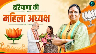 Haryana BJP President: हरियाणा BJP की नई अध्यक्ष अर्चना गुप्ता कितनी पढ़ी-लिखीं? किस बात का मिला इनाम?