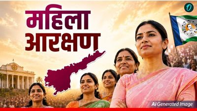Women Reservation: आंध्र प्रदेश में लागू हुआ महिला आरक्षण! इस पार्टी की महिलाएं 33% सीटों पर लड़ेगी चुनाव  