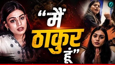 Aastha Singh: 'मैं ठाकुर हूं'  बोलने वाली महिला बैड टच की शिकार, कहा- अपनी औरत बुर्के में और दूसरे पर हाथ साफ