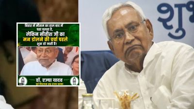 Bharat Tiwari Encounter: भरत तिवारी एनकाउंटर विवाद के बाद पलटी मारेंगे नीतीश कुमार, RJD ने किया दावा