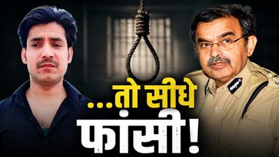 Bharat Tiwari Encounter: 'एनकाउंटर करने वाले पुलिसकर्मी को मिलेगी फांसी', Ex DGP अभयानंद के दावे से हड़कंप