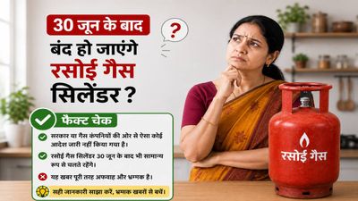 Fact Check: 30 जून के बाद बंद हो जाएंगे रसोई गैस सिलेंडर? वायरल पोस्ट  की क्या है सच्चाई?