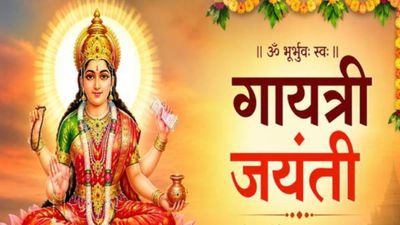Gayatri Jayanti 2026: कब है गायत्री जयंती? जानें पूजा विधि और 10 जरूरी सवालों के जवाब