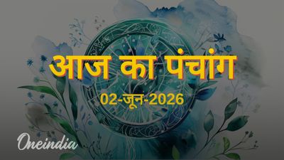 Aaj Ka Panchang: आज का पंचांग, 02 जून 2026, मंगलवार