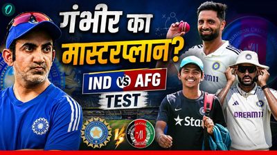 IND vs AFG Test: कौन हैं वो 5 नए खिलाड़ी जिन पर रहेगी सबकी नजर? अफगानिस्तान के खिलाफ धमाल मचाने का मौका! 