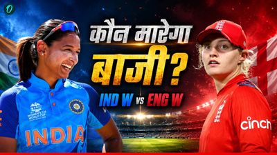 IND W vs ENG W: वर्ल्ड कप से पहले भारतीय टीम के पास सीरीज जीतने का मौका? इंग्लैंड के खिलाफ फाइनल मैच आज! 